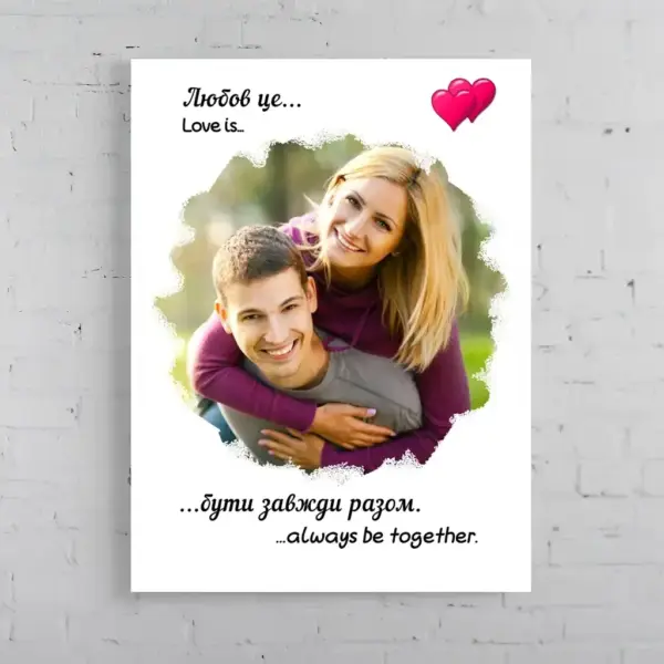 Картина в стилі Love is.. №1